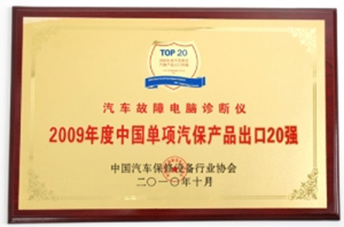 The Vehicle Diagnostic Tool won the top 20 exporters of China's single auto maintenance products in 2009